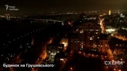 У будинку, де мешкає президент Зеленський, також живуть і найближчі соратники олігарха