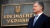 Посли G7 закликали Порошенка плавно передати владу, він попросив подальшої підтримки України