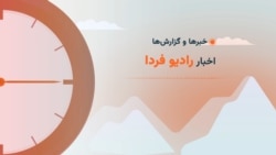 گزارش رادیویی الهه روانشاد درباره بیانیه سفارت ایران در استرالیا پیرامون وضعیت پناهجویان در نائورو