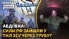 Бої в Адіївці: що загрожує українським силам оборони