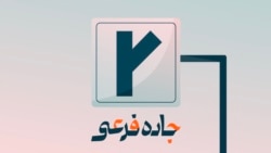  جایی بین دلتنگی برای زندگی و شک به فردا