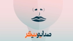 برنامه رادیویی صدای دیگر، شماره ۳۱۲