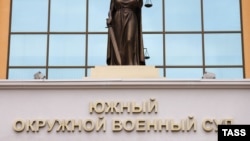 Йдеться про двох суддів Південного окружного військового суду в російському Ростові-на-Дону