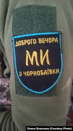 Шеврон