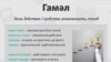 Tatarstan -- a word of the day, Eyde, undated