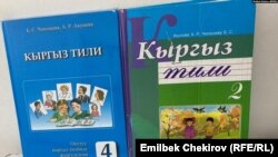 Эне тилге арналган окуу китептер. 