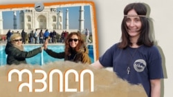 შვილი: თაკო კობახიძე