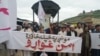 د اګست په ۲۴مه د اورکزو په مېله بازار سیمه کې د امن لپاره د خلکو مظاهره