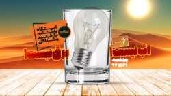 ایستگاه فردا: قسمت دوم