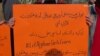 د افغان نجونو پر لوړو زده کړو د طالبانو د بندیز خلاف پېښور کې مظاهره