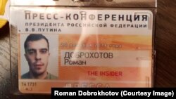 Dobrokhotov’s official press badge for the event, which, in the end, didn't help him get in.