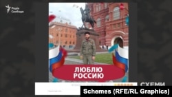 Фото Андрія Стрижка у Москві