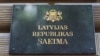 Шыльда Саэймы Латвіі