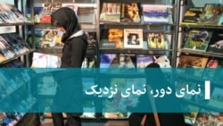 بازپخش برنامه‌های هفتگی گفت‌وگوی ویژه و نمای دور، نمای نزدیک