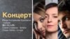 Плакатот за концертот 