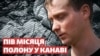 «Краще вбили б»: пів місяця російського полону у канаві