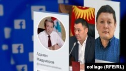 Адахан Мадумаров, Садыр Жапаров жана Сыймык Жапыкеев. Коллаж.