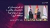 قیرغیزستان او تاجکستان د پولې د لانجې هواري موافقه لاسلیک کړه