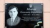  Олександр Мицюк був міністром внутрішніх справ УНР у період 1918–1919 років