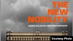 "The New Nobility" by Soldatov and Borogan