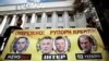 Путін зробив ставку на вибори в Україні, але має проблеми з кадрами (огляд преси)