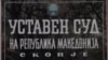 Департизација со партиски предлози