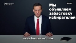 Navalny Calls For Presidential Election Boycott