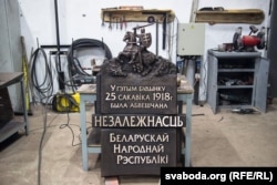 Меморіальну дошка для будинку у Мінську, де було проголошено незалежність БНР
