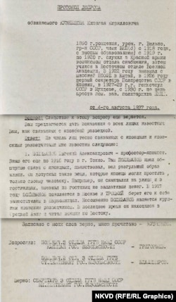 A transcript of the NKVD interrogation of Nikolai Kuznetsov on August 4, 1937 (click to enlarge)