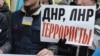 Чому люди повертаються на непідконтрольну частину Донбасу? (рос.)