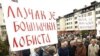 Serbs Reject Imposed Reforms, But Is It Smoke Or Fire?
