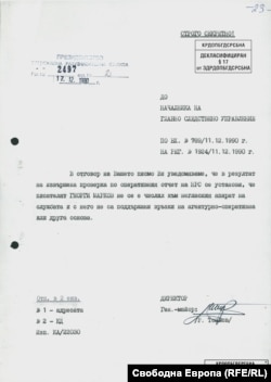 The letter is signed by Dimitar Kendimenov, a former secret-service officer who was in Britain when Markov was killed. (CLICK TO ENLARGE)