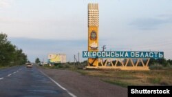 Одна з доріг на в’їзді до Херсонської області