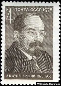 Анатолий Васильевич Луначарский (1875-1933). Советтик почта маркасы. 1975-жыл.