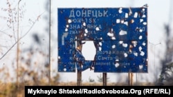 Інформаційно-вказівний знак біля Донецька з боку Авдіївки, 26 вересня 2017 року.