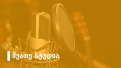ისტორიის ატლასი - საქართველო 69 რუკაზე