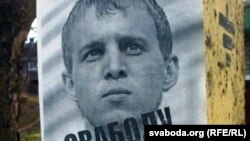 A poster calling for Dashkevich to be freed.