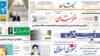 روزنامه‌های پنج‌شنبه ۱۵ مهرماه ۱۳۸۹