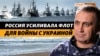 Чому Росія не змогла висадити свій десант біля берегів Одеси 2022 року? | Крим.Реалії ТБ (відео)