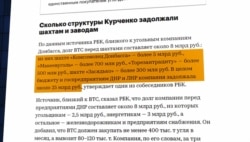 Скріншот з сайту rbc.ru