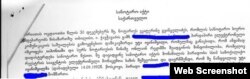Выписка из документов