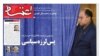 «پس‌لرزه سياسی» سخنان وحید حقانیان