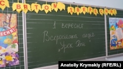 Надпись на доске в бывшей Украинской гимназии (ныне – Классическая гимназия Симферополя). Симферополь, 1 сентября 2018 года 
