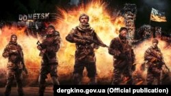 Із постеру до української кінострічки «Кіборги»