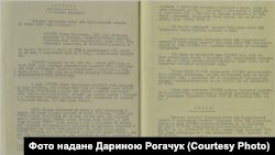 Протест військового прокуроро Лабутєва у справі Марії Рогачук