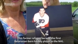 Breaking The Ice: How A Refugee Became NHL's First Belarusian Hockey Player