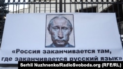 Тил жөнүндөгү мыйзам долбооруна каршы акция. Киев, 26-январь, 2017-жыл