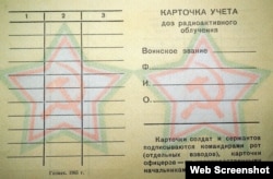 Military forms used to register the amount of radiation Soviet soldiers were exposed to