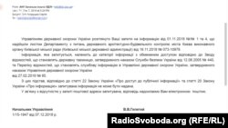 За наказом Гелетея була засекречена вся інформація стосовно землі президента у Царському селі