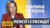 Підвищення пенсій і виплат: інтерв’ю з міністром Мариною Лазебною